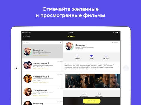 Фильмы Aikino! скачать оффлайн screenshot 4