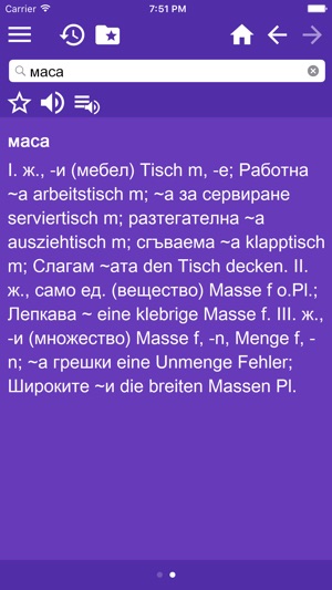 German Bulgarian Dictionary Free(圖2)-速報App