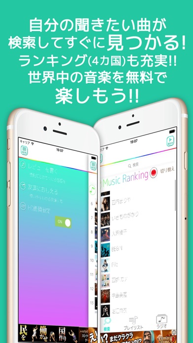 無料で音楽とラジオが聞き放題 - Musi... screenshot1