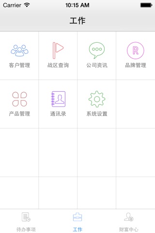 马应龙PPsales screenshot 2