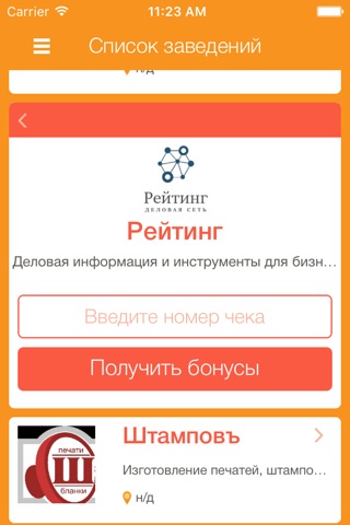 Мандарин Россия screenshot 2