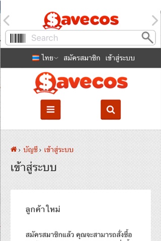 SaveCos screenshot 2