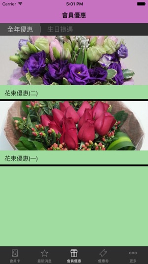 June Flowers Gifts(圖2)-速報App