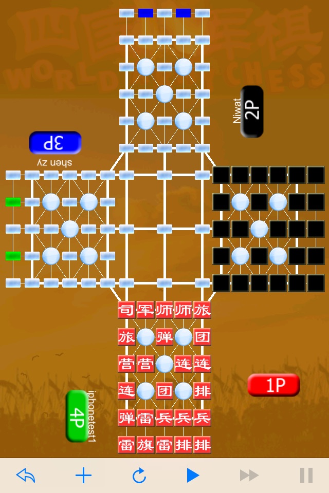 四国军棋 超级在线 by SZY screenshot 2