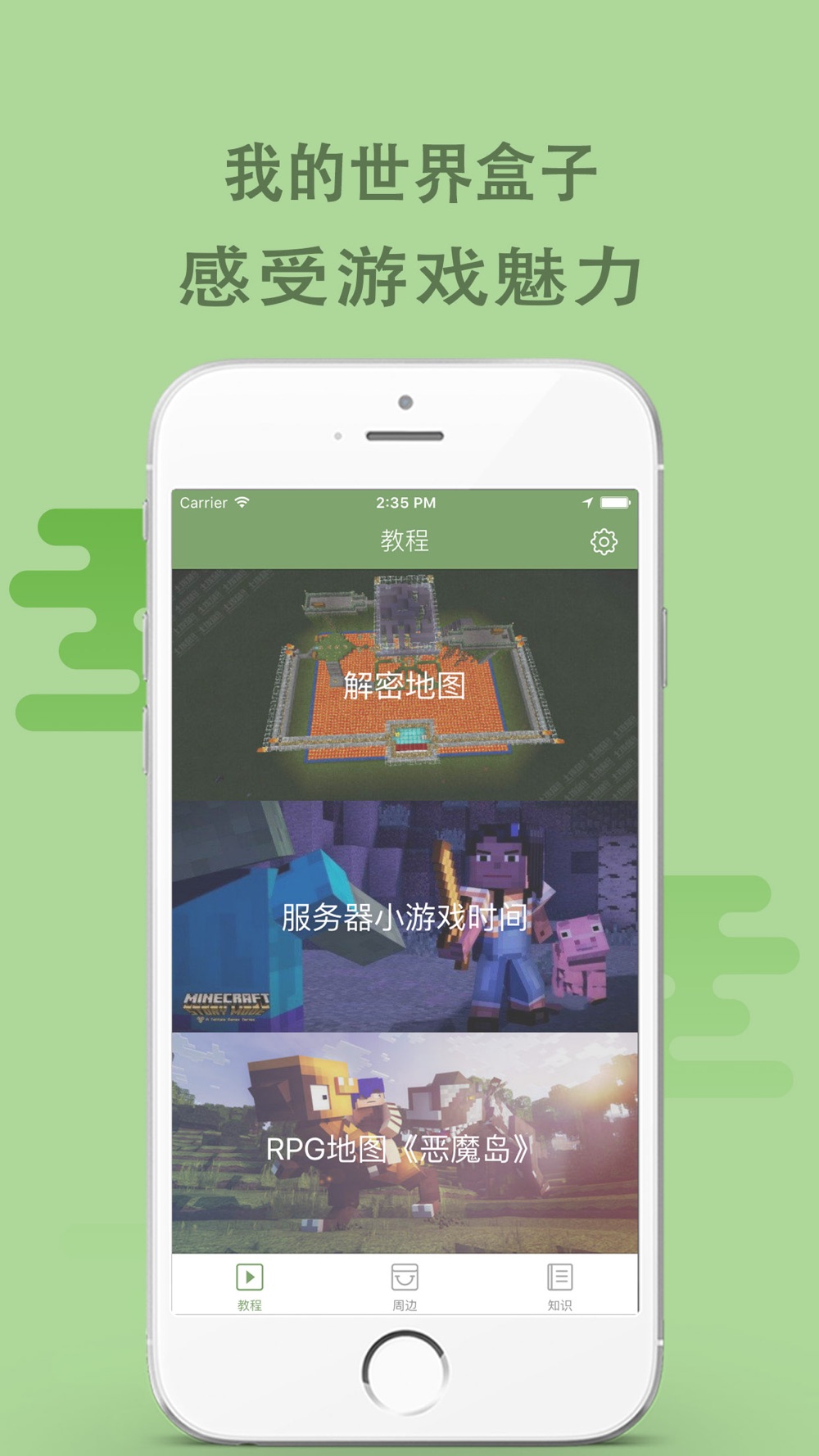 游戏学院 种子地图全攻略for Minecraft Free Download App For Iphone Steprimo Com