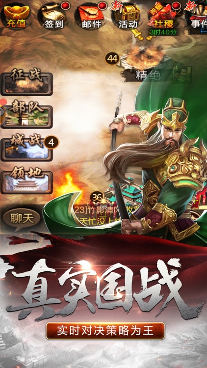 王权霸业-正统三国志国战卡牌手游