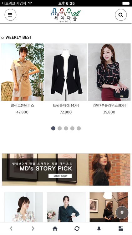 세여자몰 screenshot-3