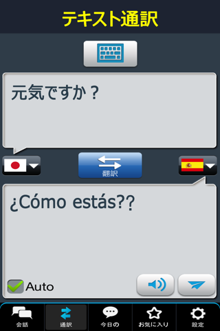 RightNow Japanese Conversation screenshot 3
