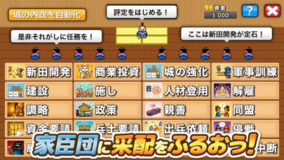 ポケット戦国 screenshot1