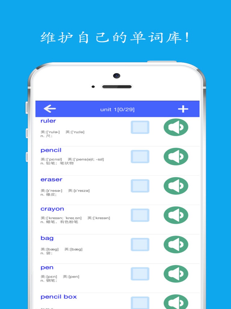 【图】单词通(截图3)