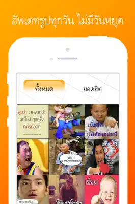 Game screenshot ล้าน รูปคอมเม้นท์ ตลกๆ apk