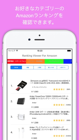 Ranking Viewer For Amazon(圖1)-速報App