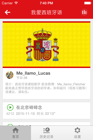 西班牙语-随身携带的语言大师 screenshot 2