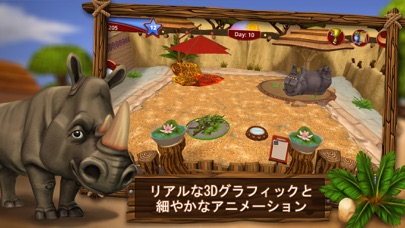 WildLife Africa - 私の保護区 screenshot1