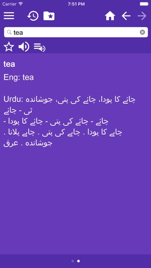 English - Urdu Dictionary Free(圖2)-速報App