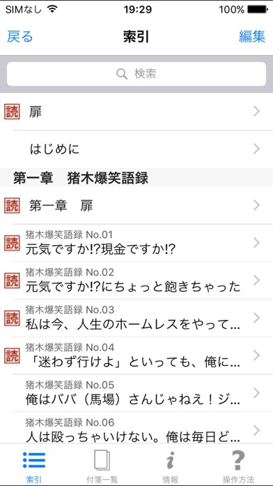 元気ですか!?ニッポン!!―日本を元気にす... screenshot1