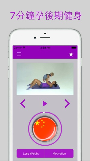 在懷孕期間和分娩後體育鍛煉(圖1)-速報App