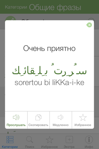 Arabic Pretati - Speak with Audio Translation screenshot 3