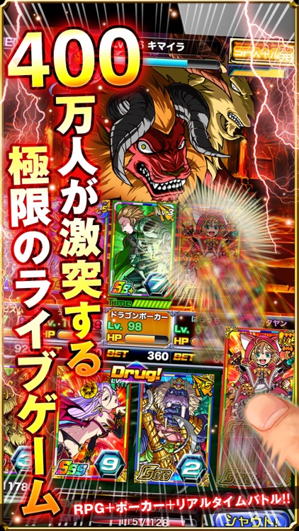 ドラゴンポーカー
