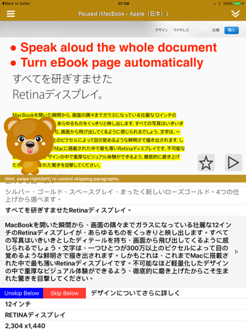SpeakJapanese 2 (6 Japanese Text-to-Speech) screenshot 2