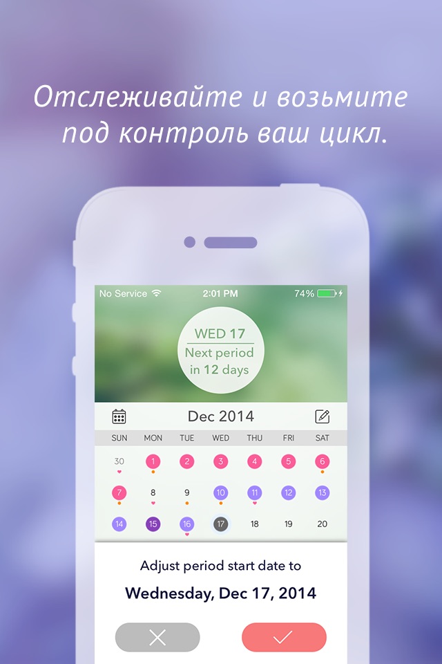 Period Tracker: Monthly Cycles screenshot 2