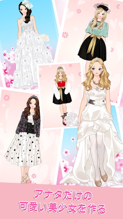 姫の結婚式 無料で遊べる女の子向着せ替えゲーム集 Iphoneアプリ Applion 姫の結婚式 無料で遊べる女の子向着せ替えゲーム集 Iphoneアプリ Applion