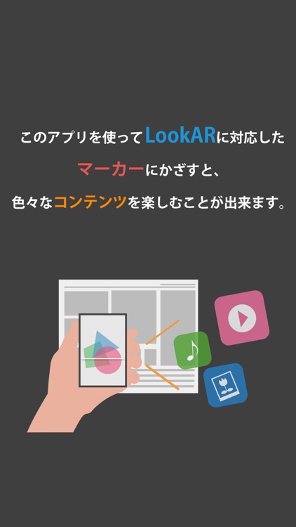 LookARViewer