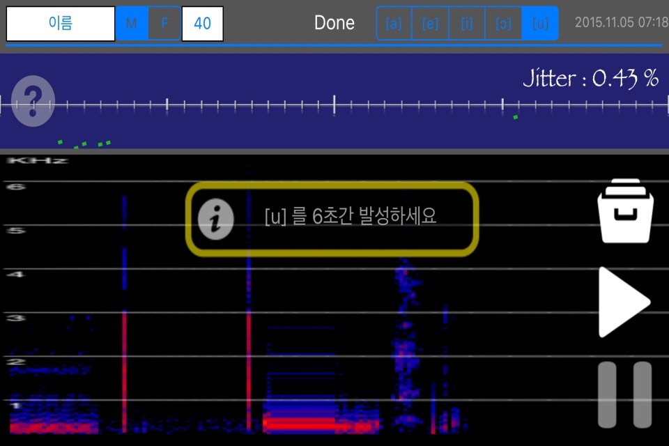 Voice Stability Test screenshot 3