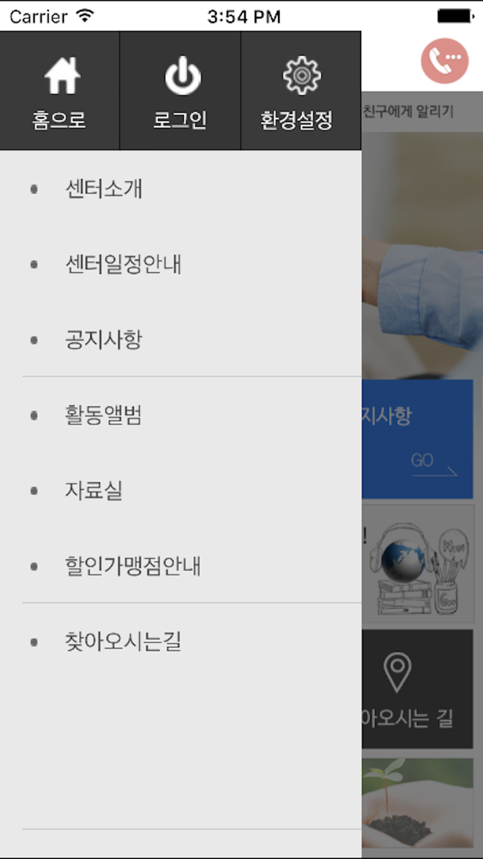 인천연수구자원봉사센터