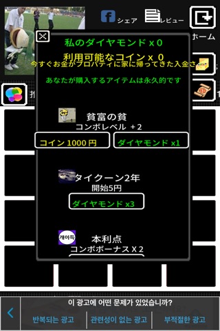 100円のみください screenshot 2