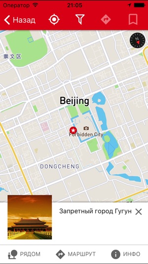 Beijing travel map guide 2018(圖5)-速報App