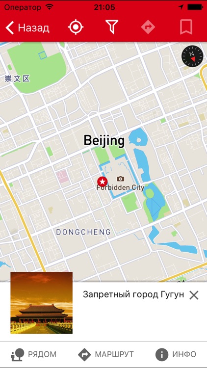 Beijing travel map guide 2018 screenshot-4