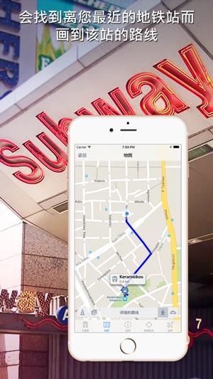 雅典地铁导游(圖4)-速報App