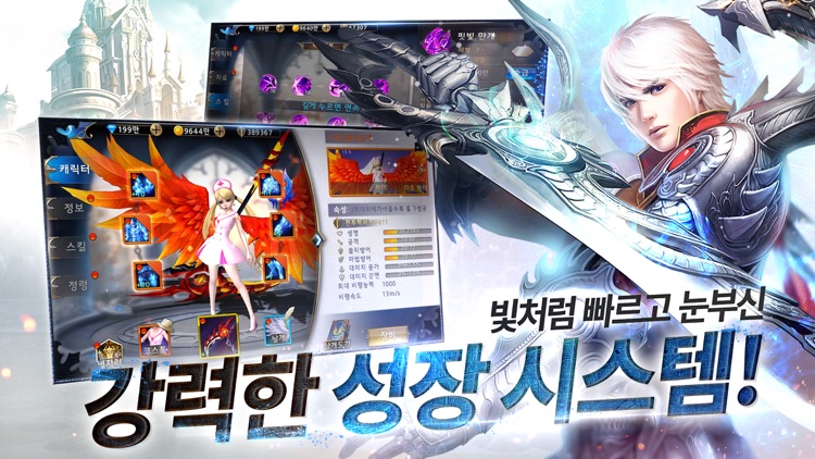 여명 for kakao screenshot-3