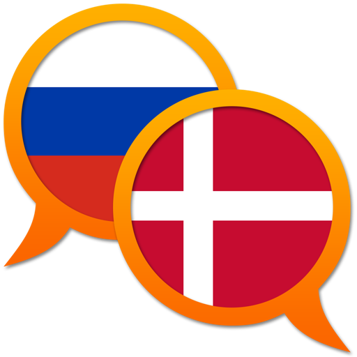 Датско-Русский словарь