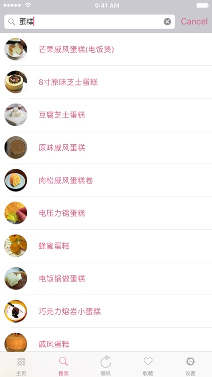 蛋糕糕点甜品制作大全－专业的蛋糕面包饼干做法大全 screenshot-3