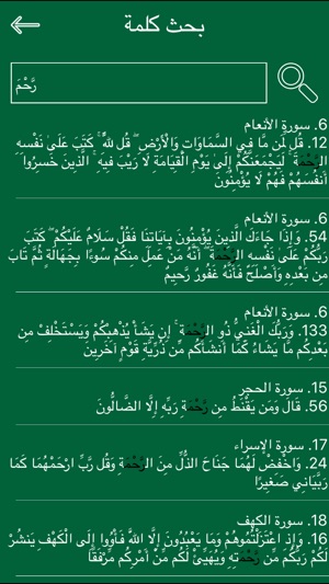 Arabic Quran Offline(圖5)-速報App