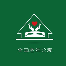 全国老年公寓