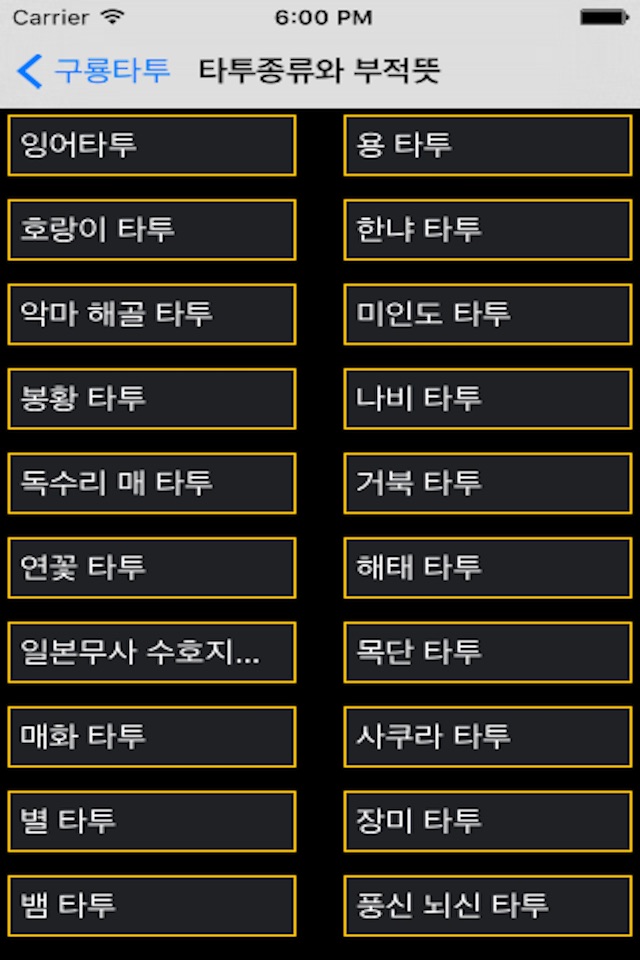 타투가격표 석타투 - (타투, 석타투, 타투가격표) screenshot 2