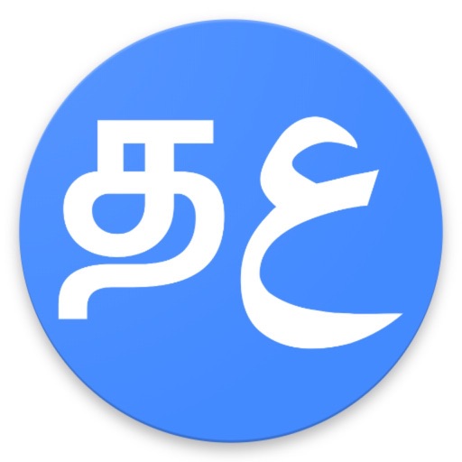 Tamil Arabic Translator icon