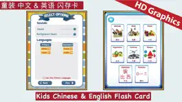 Game screenshot Kids Chinese & English Flash Cards ABC apk