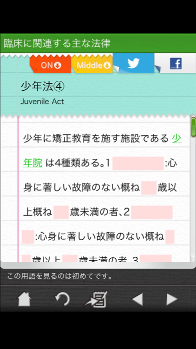 臨床心理士 心理用語8心理臨床の基礎Ⅴ神経学・統計・法律 他のおすすめ画像3