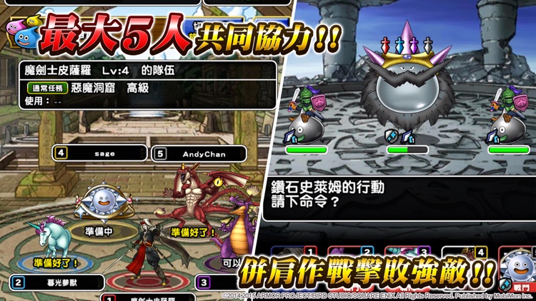 勇者鬥惡龍 怪物仙境 SUPER LIGHT