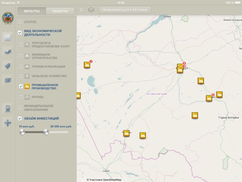 AltaiInvest screenshot 2