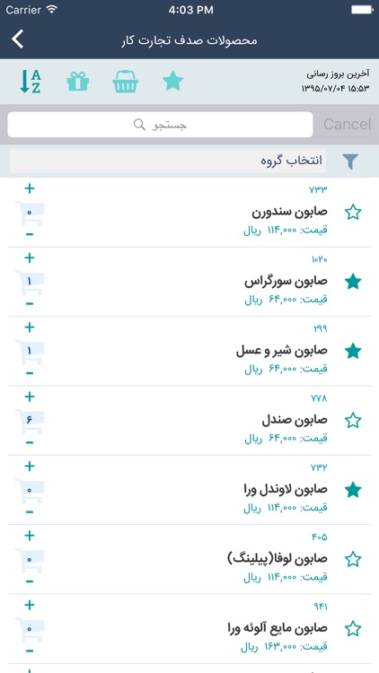 همراه سامانه