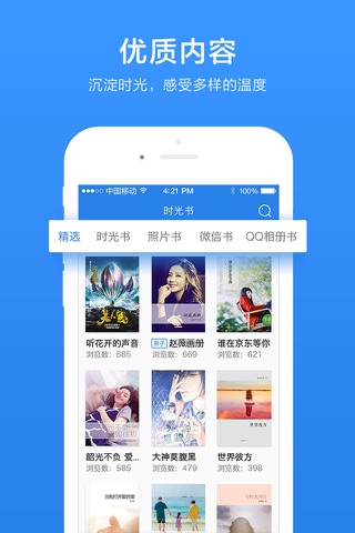 时光流影—沉淀时光，跃然纸上 screenshot 2