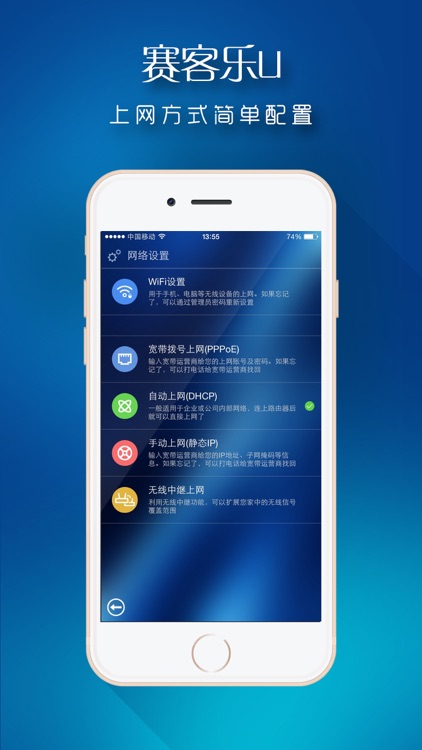 赛客乐U screenshot-3