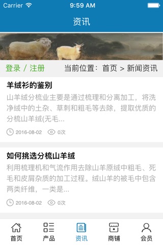 中国羊绒定制网 screenshot 2