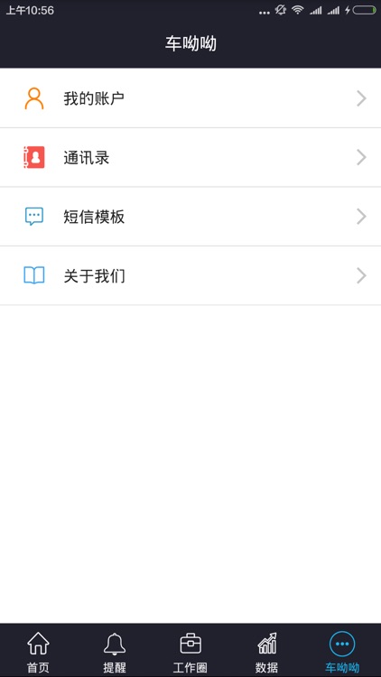 车呦呦CRM screenshot-4