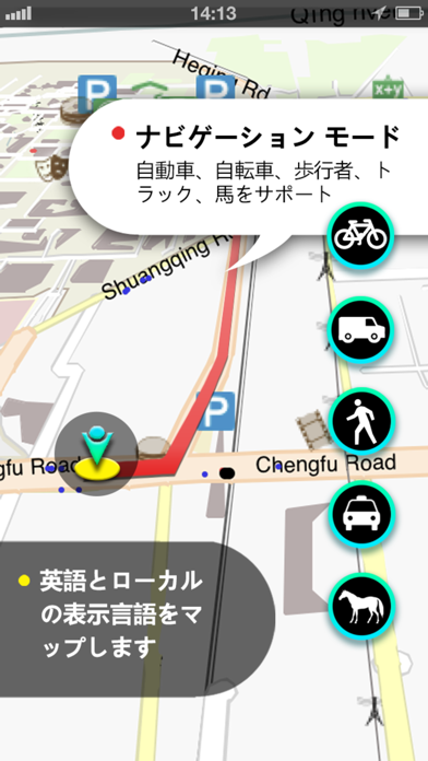 ヨルダン地図 screenshot1